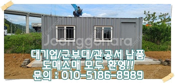 3x7컨테이너+석고도배+글라스울+마그네슘+철판0.6티 ...--0