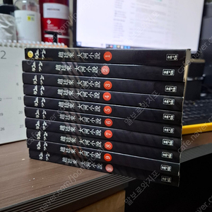 조정래 한강 1-10 완결 개인소장 상급 가격 30000