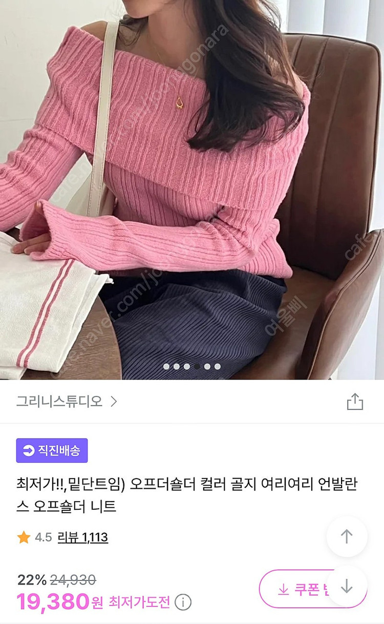 리뷰 1113개 / 오프숄더 니트 밑단 트임 크림 골지 여리여리 언발란스 오프더숄더 아이보리 크리스마스--1