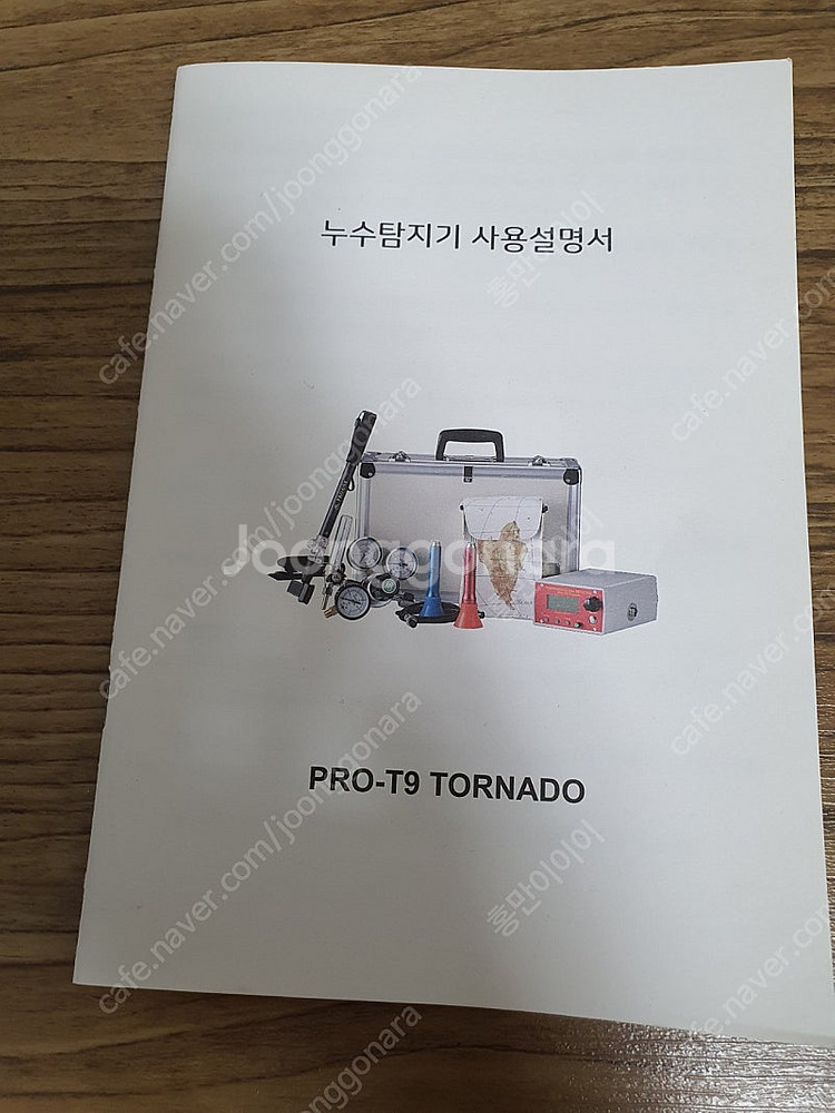 가스누수탐지기--8