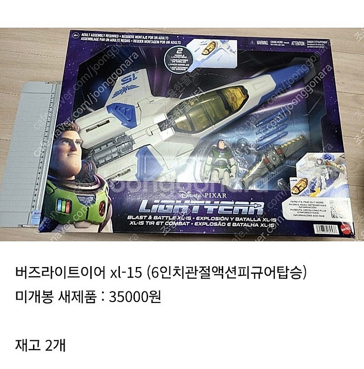 마텔(손오공정발) 디즈니 정품 토이스토리 피규어 판매--0