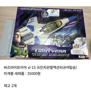 마텔(손오공정발) 디즈니 정품 토이스토리 피규어 판매