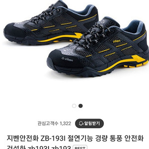 지벤안전화 270 초경량 박스새제품 zb-193i