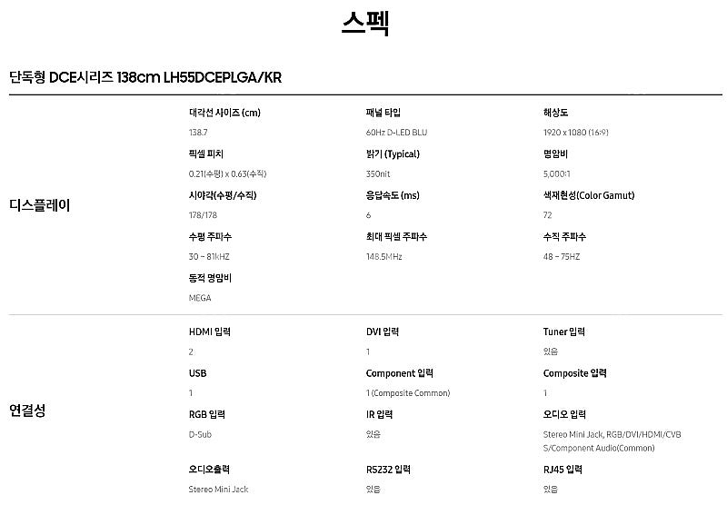 [10대] 삼성 55인치 사이니지 TV 모니터 FHD--3