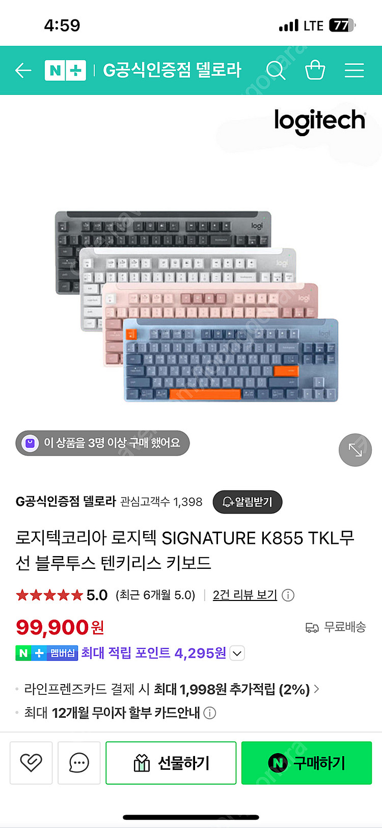 새제품] 로지텍 K855 TKL 키보드 새상품 (블루 ...--1