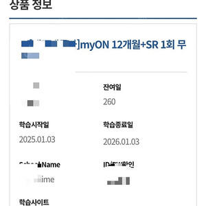 르네상스 마이온 양도