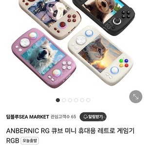 앤버닉RG큐브 139000원