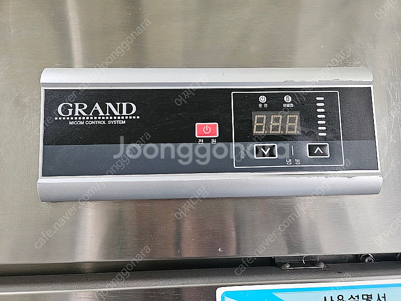 간냉식 올냉동고 초음파 식기세척기--1
