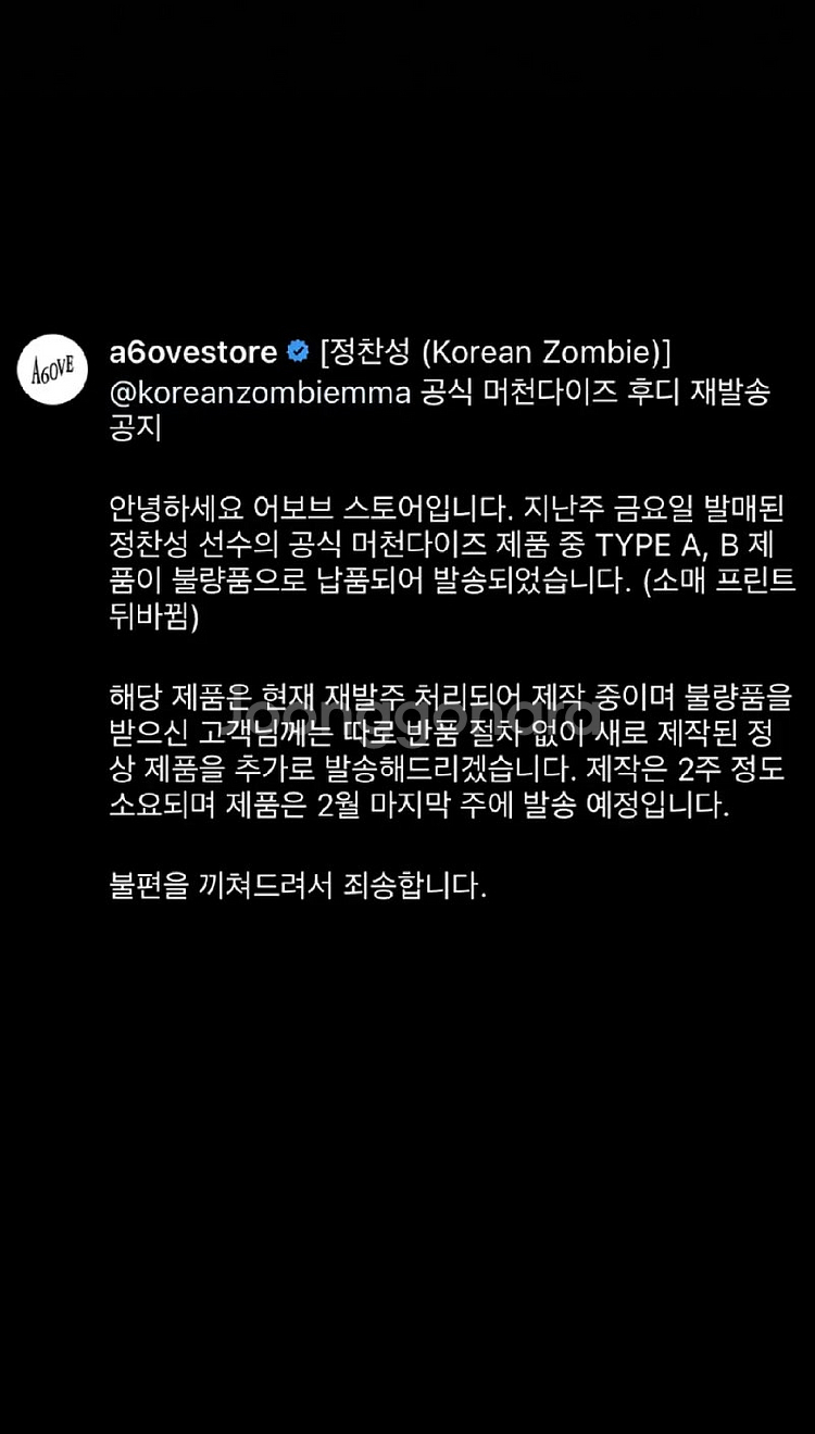 정찬성 코리안 좀비 어보브 후디 M--5