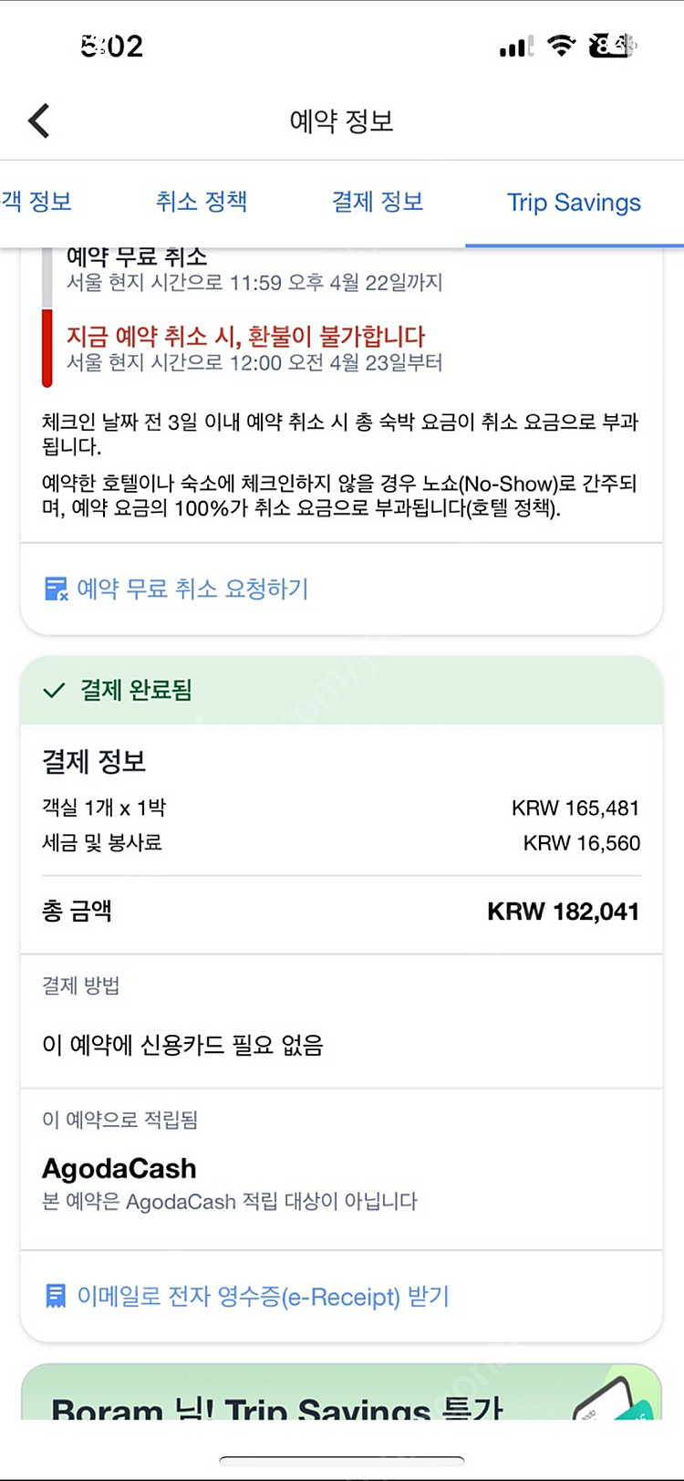 강남역 언주역 근처 삼정호텔 4.26(토) 양도--1