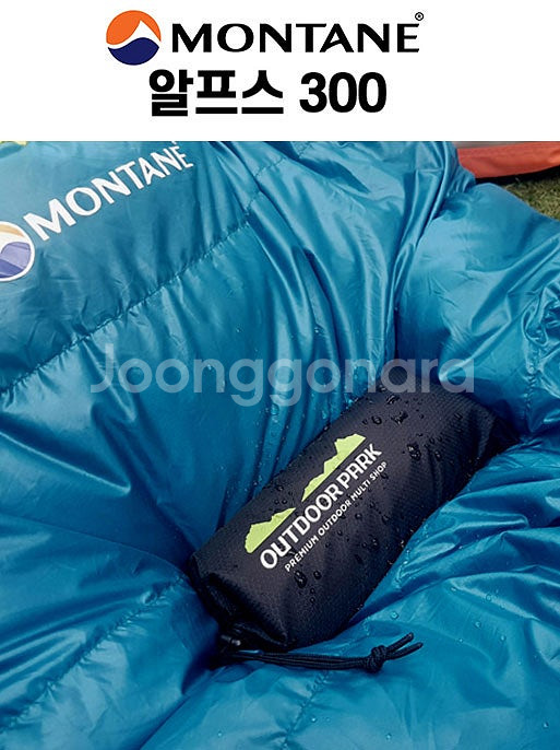 몬테인 알프스300 필파워 800--0