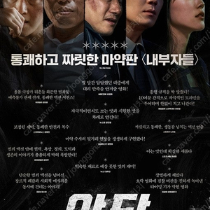 용산CGV (용산아이파크몰) [무대인사] 야당 4월 26일(토) 14:30 2연석 H13,14 정가양도