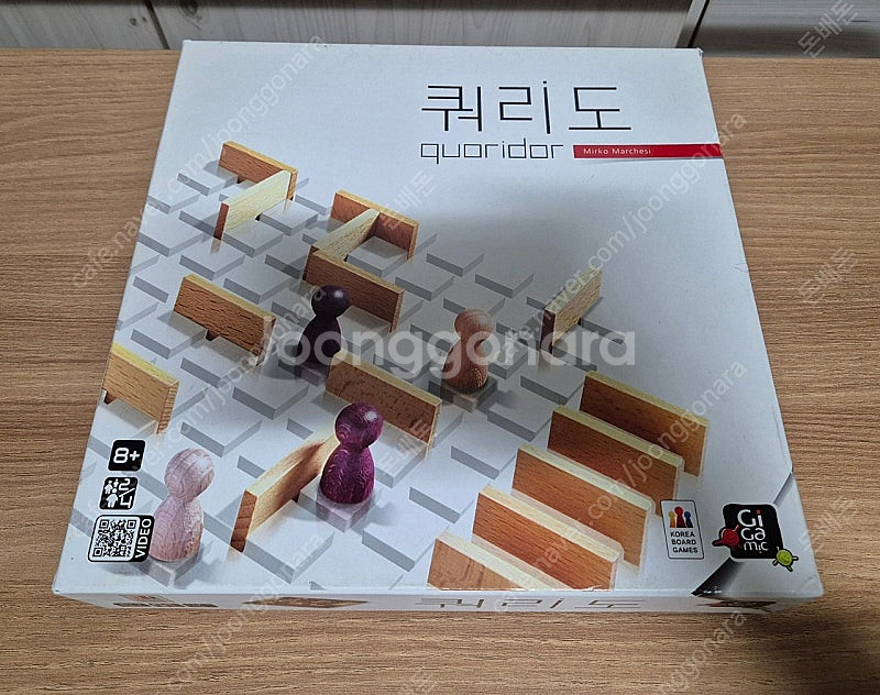 보드게임 쿼리도--0