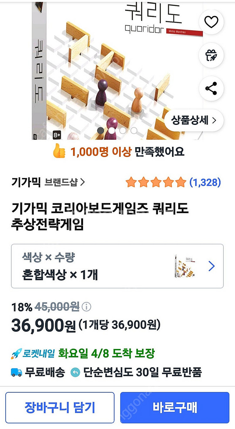 보드게임 쿼리도--3