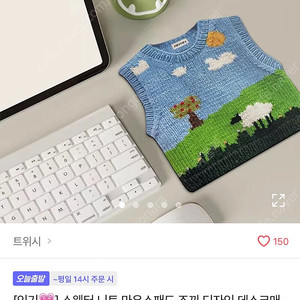 스웨터 니트 마우스패드 조끼 디자인 데스크매트 마우스 패드