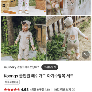 쿵스쿵스 래쉬가드