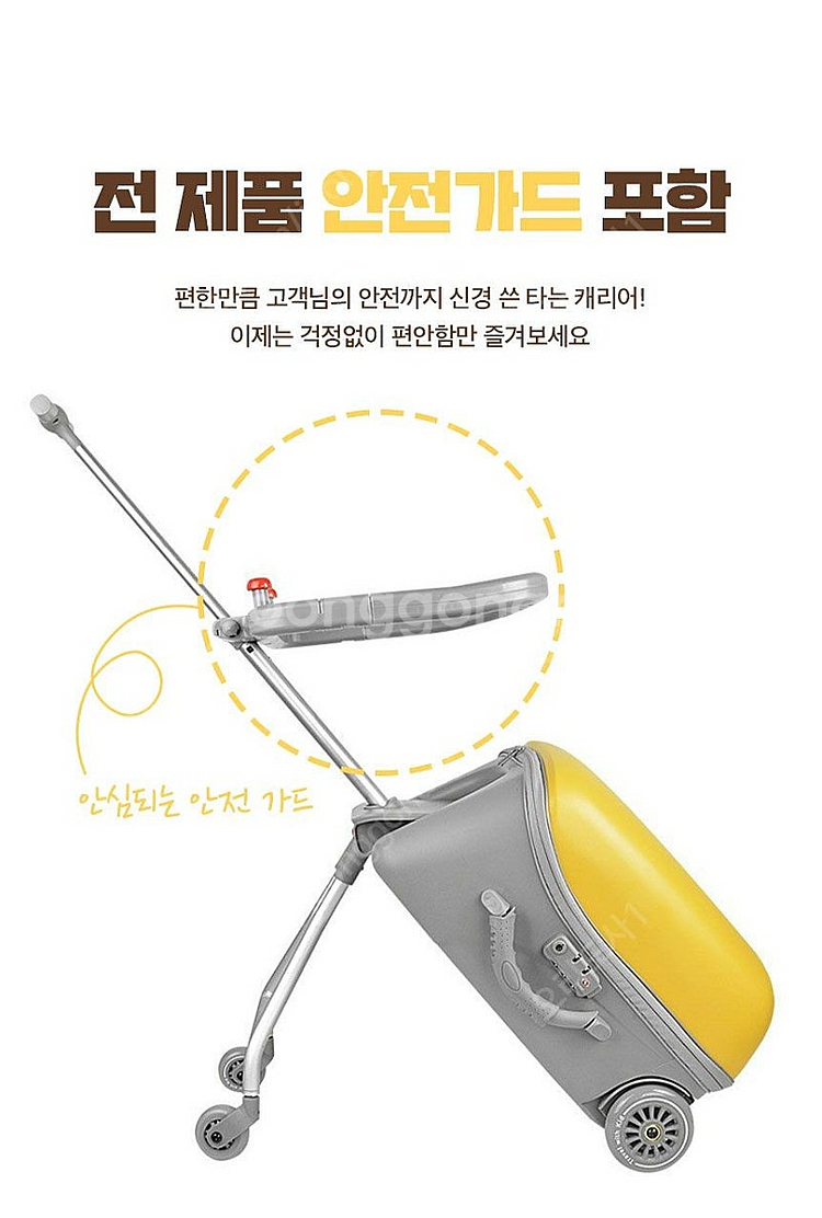 어린이 타는 캐리어--5