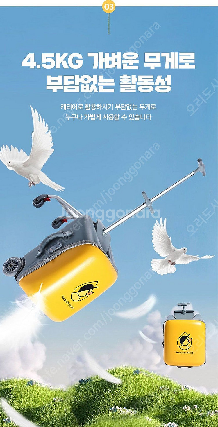 어린이 타는 캐리어--9