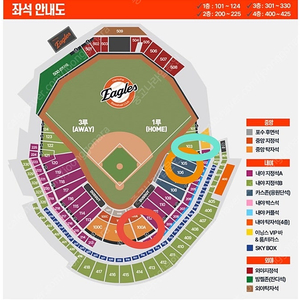 [중앙지정, 초명당] 5/1 한화 vs 엘지 중앙지정석 연석 양도