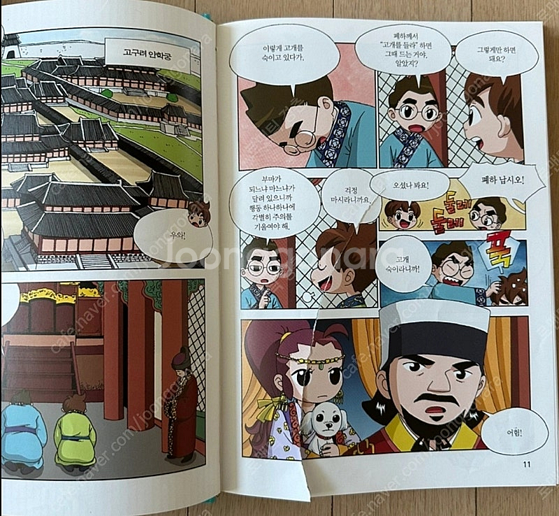 설민석의 한국사 대모험 1~5 양장 특별판 세트+--4