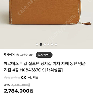 에르메스 실크인 지갑