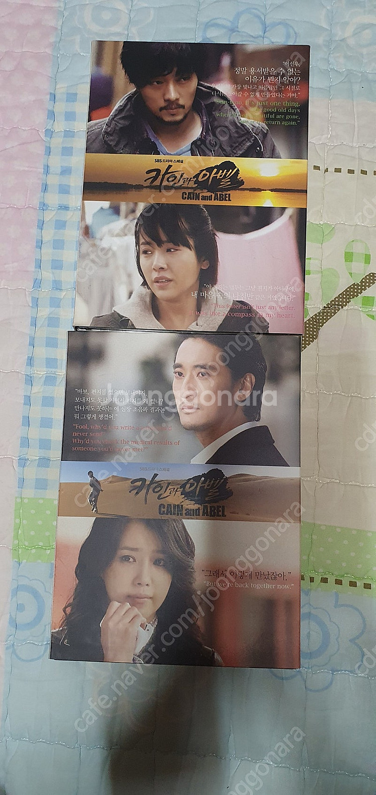 드라마 카인과 아벨 dvd 소지섭 한지민--3
