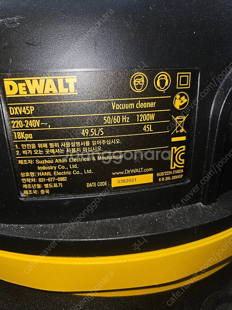 디월트dxv45p 청소기 판매합니다--2