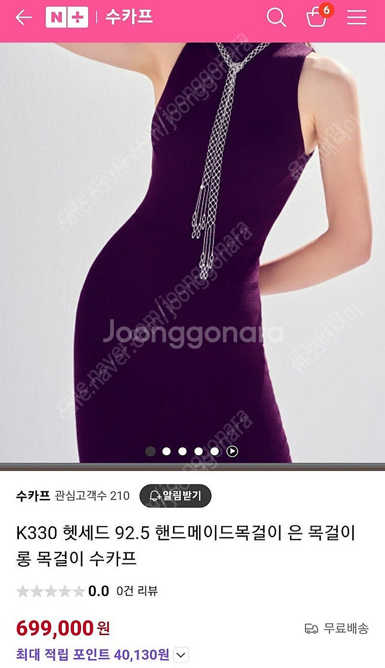 수공예 은목걸이 수카프 팝니다.--2