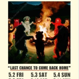 검정치마 5월 3일(토) 스탠딩 Back 2연석 양도