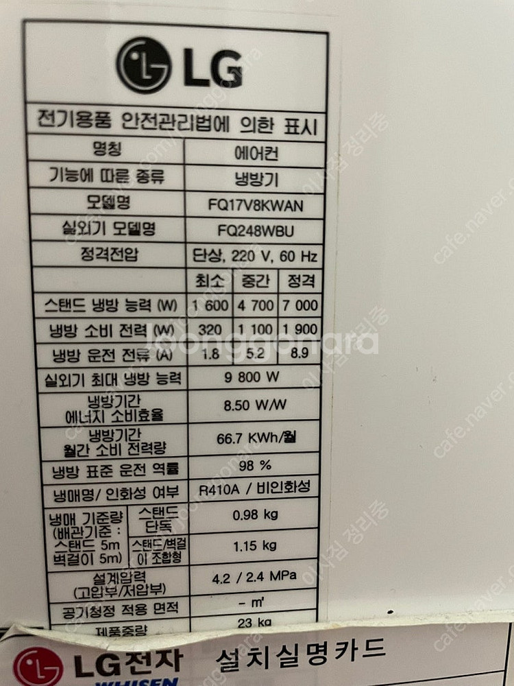 FQ17V8KWAN, SQ06BDAWBS LG 스탠드,...--6