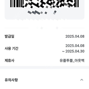 아웃백 20프로 할인 20% 할인 쿠폰(최대 주문 금액 20만원) 2,000원