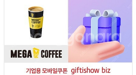 메가커피 핫 아메리카노 3개--0