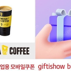 메가커피 핫 아메리카노 3개