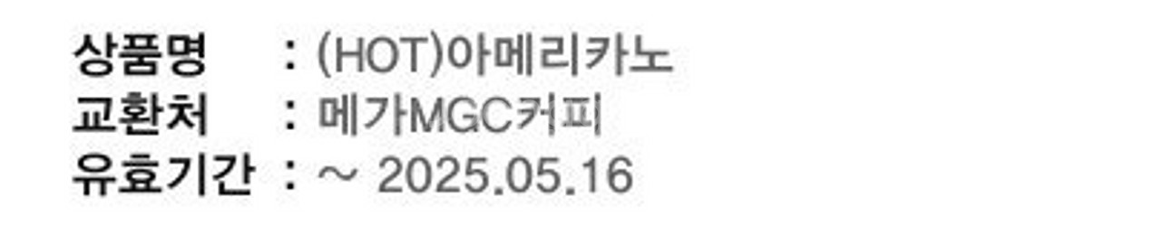 메가커피 핫 아메리카노 3개--1