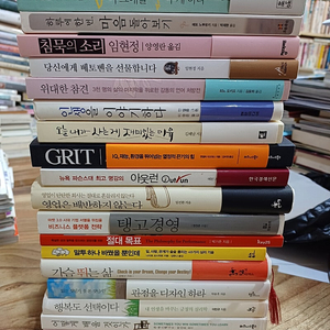 자기개발서 외 . 여러도서..기타..(ㅅ.ㅇ)