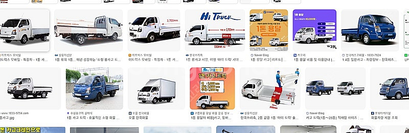 4월 30일 오전중 1톤 카고트럭만 대여해주실 분 계실...--0