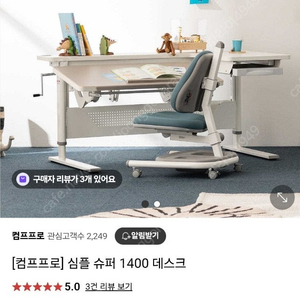 컴프프로 책상 의자 세트 (심플슈퍼1400 + MS울트라체어)