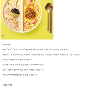 (24시간) 이마트&트레이더스 롯데마트 파리크라상 파리바게트 뚜레쥬르 스타벅스 투썸플레이스 애슐리퀸즈 VIPS 빕스 CGV GS25 지호한방삼계탕 설빙 본죽 1만원 3만원 5만원
