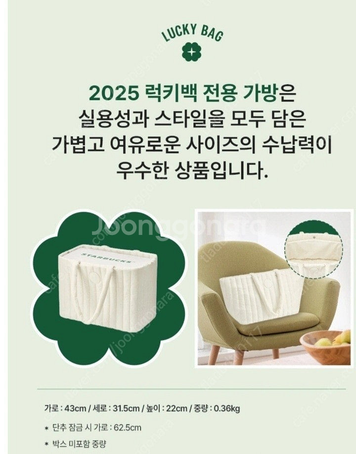 스타벅스 2025. 럭키박스.럭키백--0