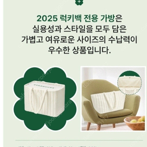 스타벅스 2025. 럭키박스.럭키백