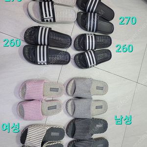 슬리퍼 모음
