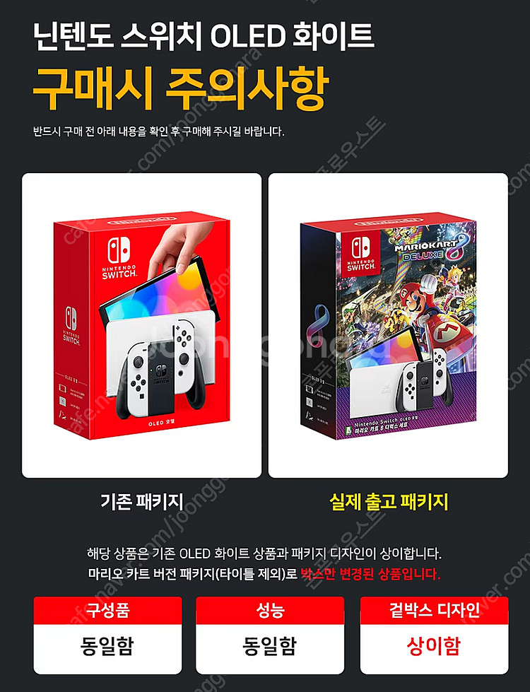 닌텐도 스위치 OLED 화이트 인기 4종 악세서리 패키...--1