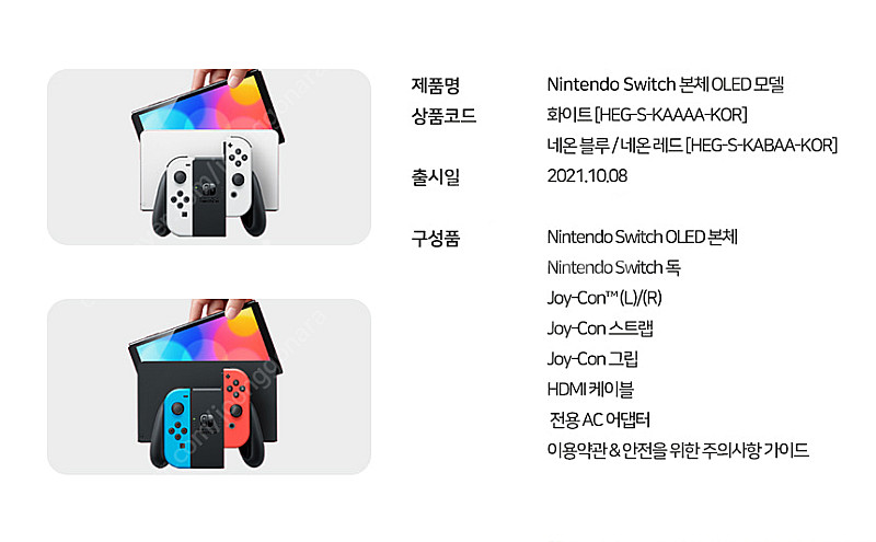닌텐도 스위치 OLED 화이트 인기 4종 악세서리 패키...--3