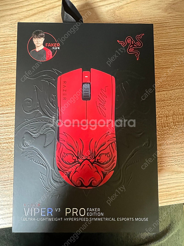 바브삼 바이퍼 v3 pro 페이커 미개봉--0