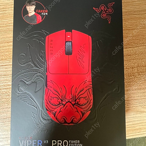 바브삼 바이퍼 v3 pro 페이커 미개봉