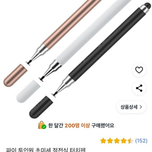 PRET 파이 투인원 정전식 초미세 터치펜 갤럭시탭 A