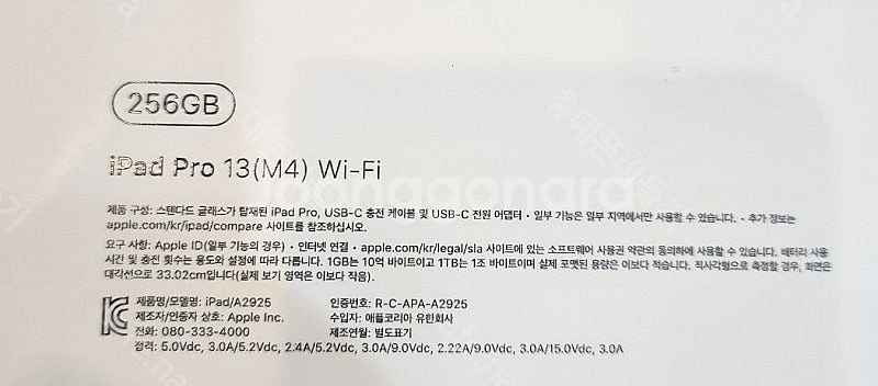 애플 아이패드 프로13 M4칩 와이파이 스페이스 블랙 ...--2