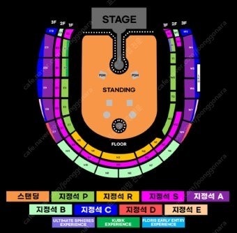 콜드플레이 25일 지정석->스탠딩 교환 원해요--0