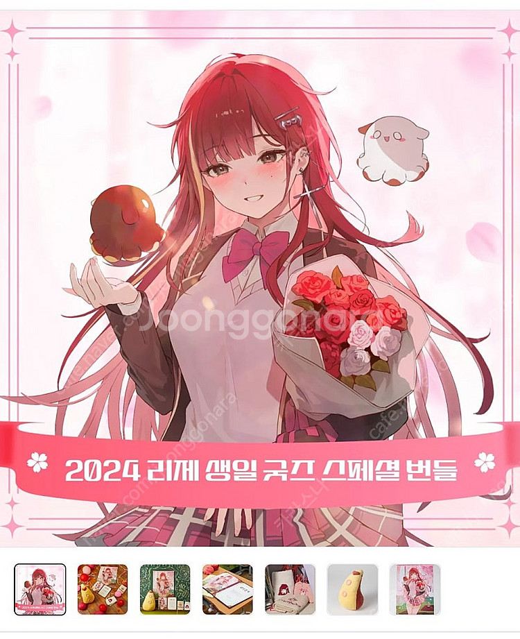 스텔라이브 리제 생일 굿즈 폴세트--2