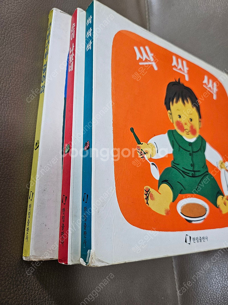 한림출판사 3권--2